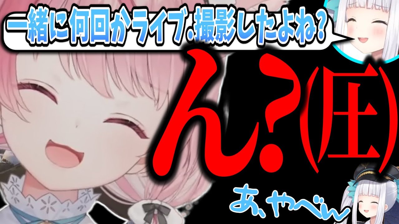 【存在しない記憶】神楽めあ。やらかし過去一焦る。#結城さくな #切り抜き
