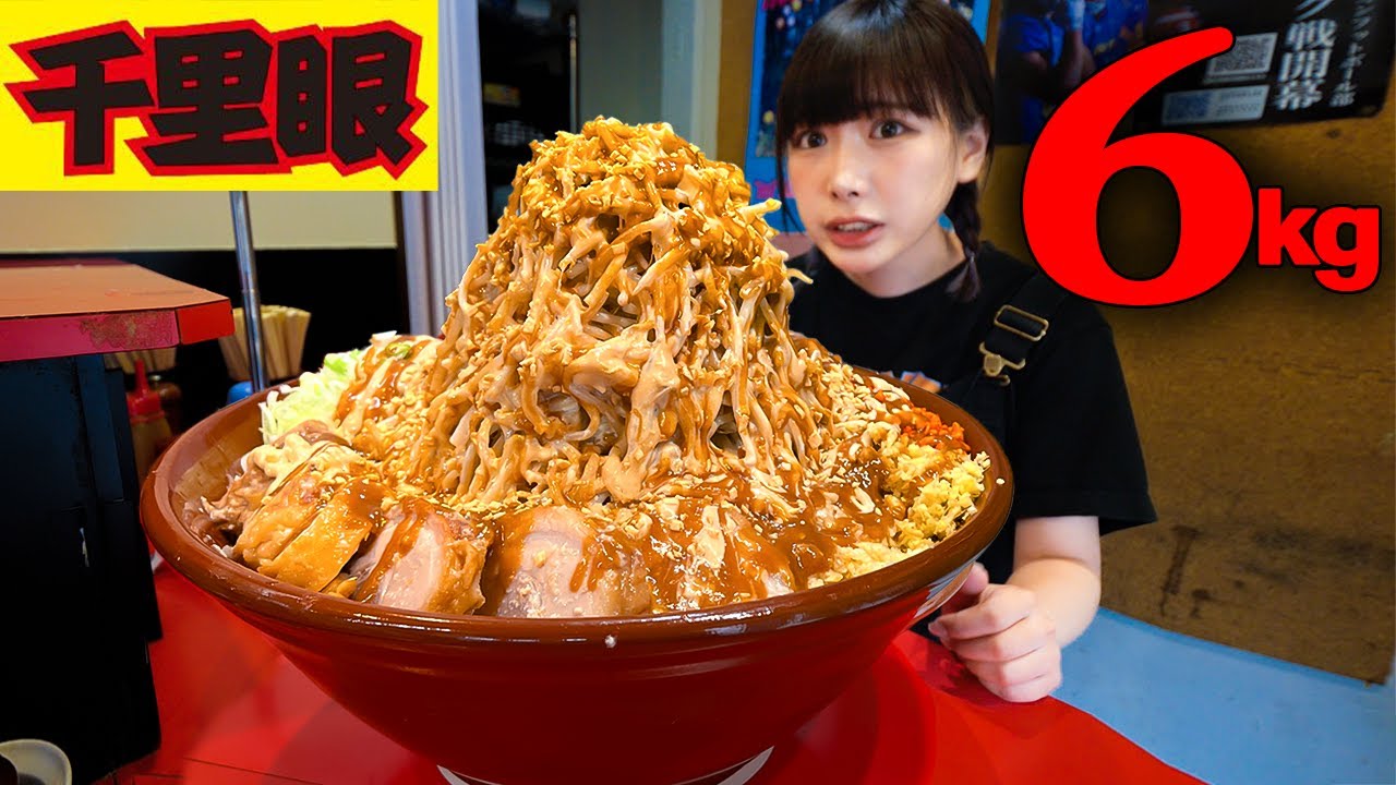 【大食い】千里眼でマヨネーズとにんにく大量に入ったラーメン総重量6kgチャレンジ【海老原まよい】
