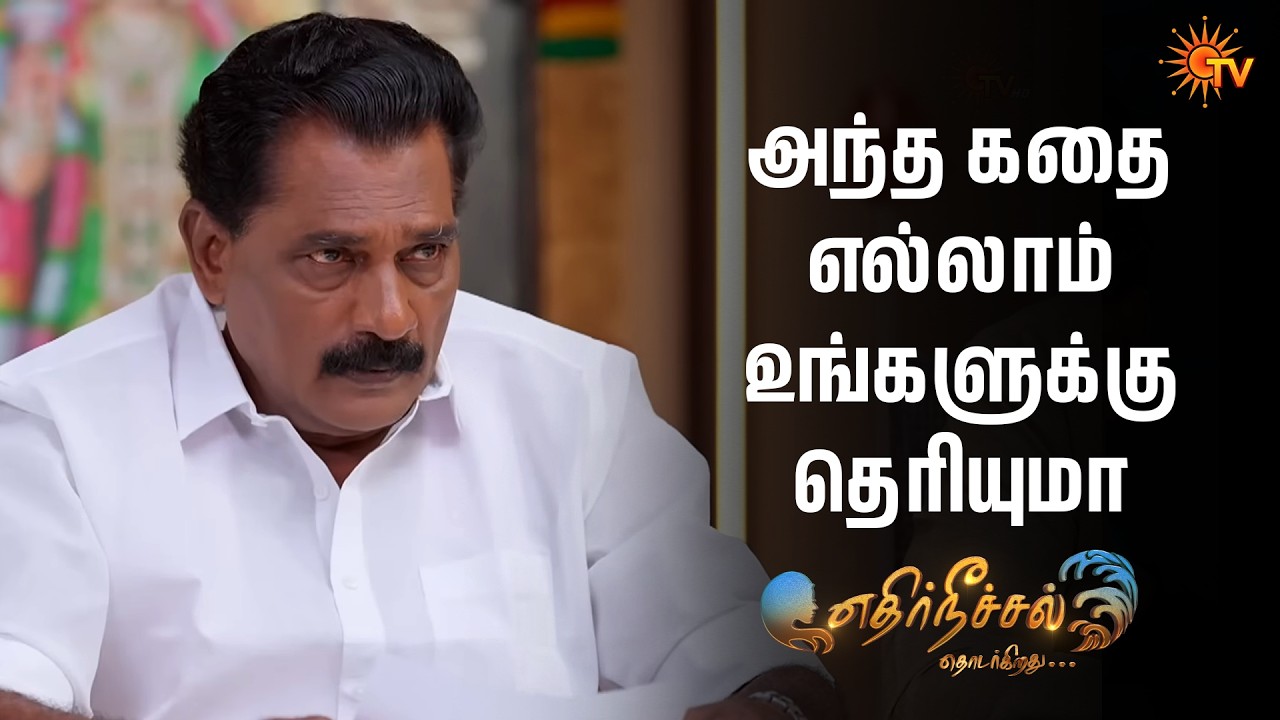 என்ன பத்தி என்ன நினைச்சுட்டு இருக்கீங்க | Ethirneechal Thodargiradhu - Semma Scenes |17 Feb 2026