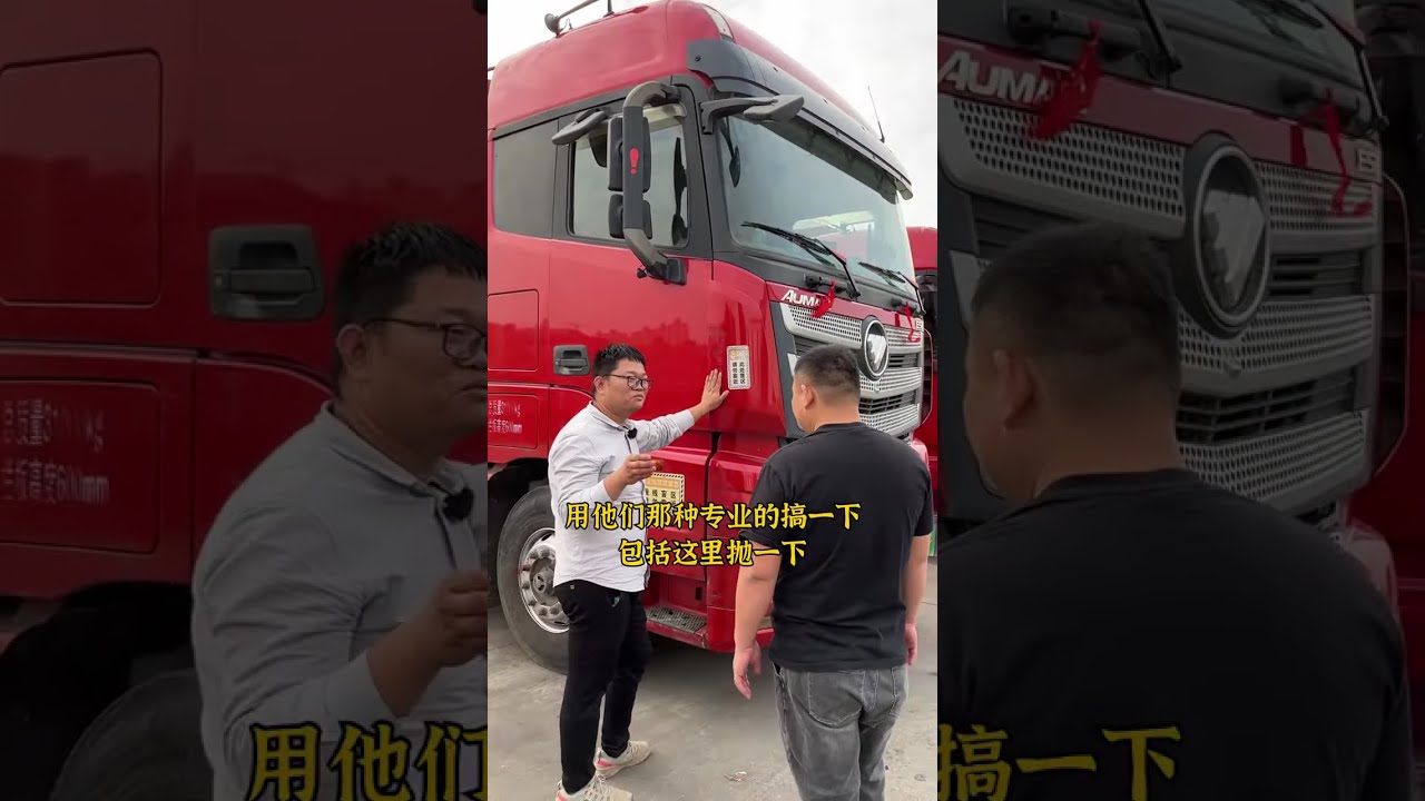 两位老哥，两台欧曼，一高一低，一胖一瘦#用抖音记录卡车生活
