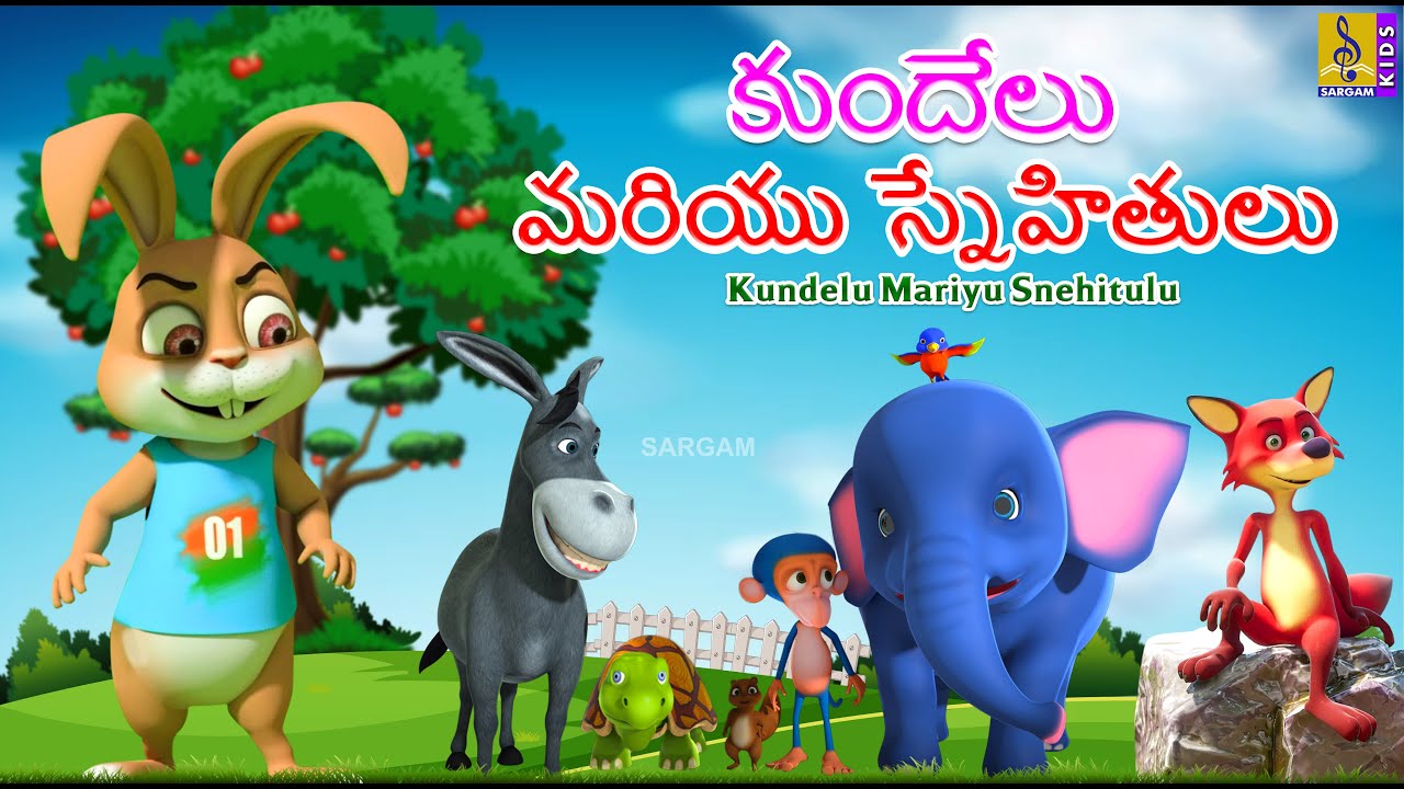 కుందేలు మరియు స్నేహితులు | Telugu Kids Stories | Kundelu Mariyu Snehitulu #cartoon #telugustories