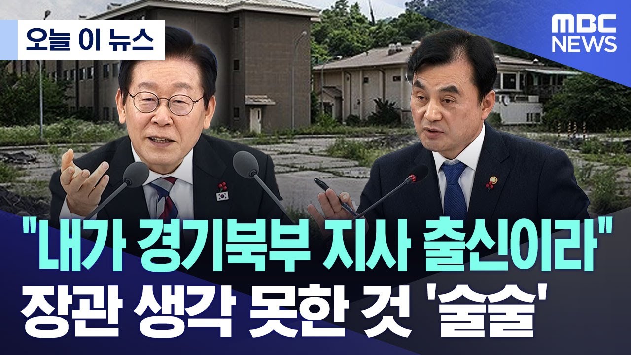[오늘 이 뉴스] 
