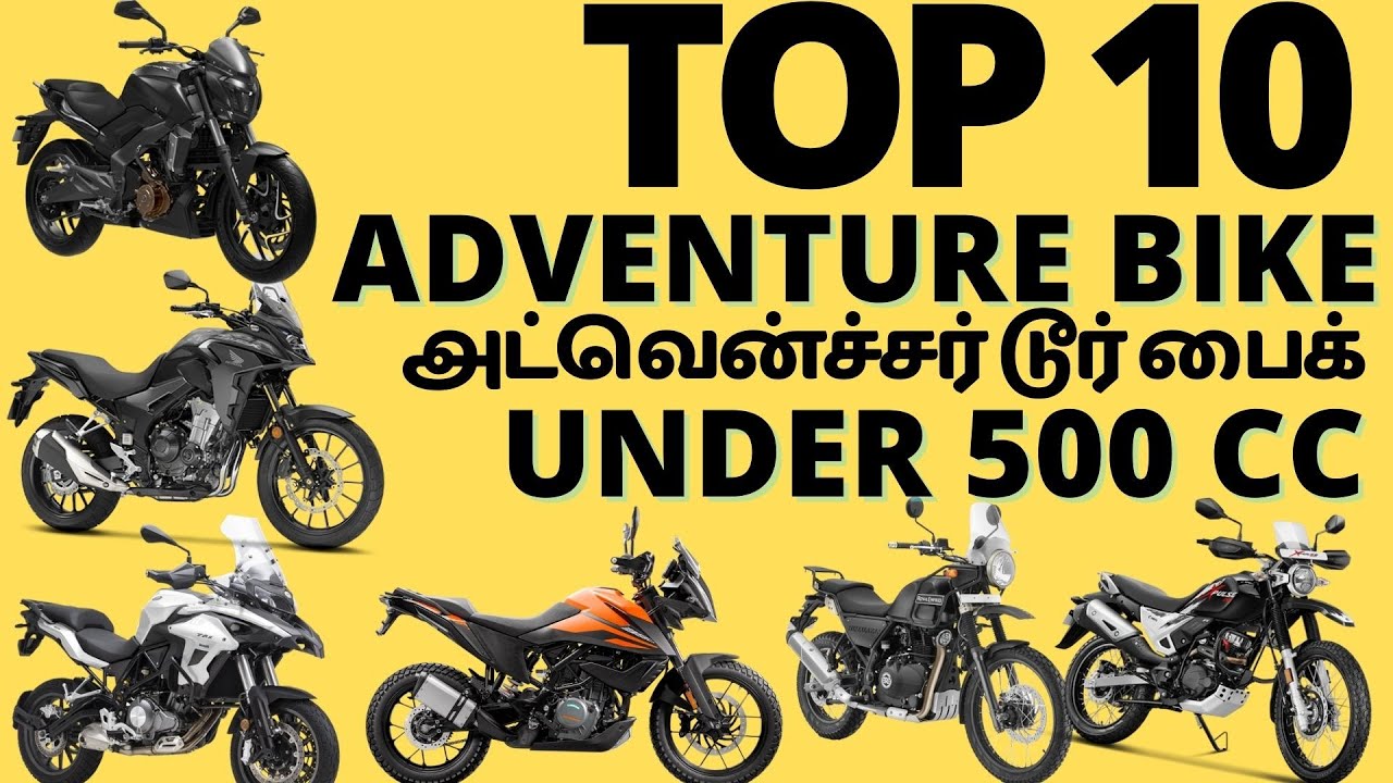 top 10 bikes for adventure touring | சிறந்த அட்வெஞ்சர் பைக்குகள்