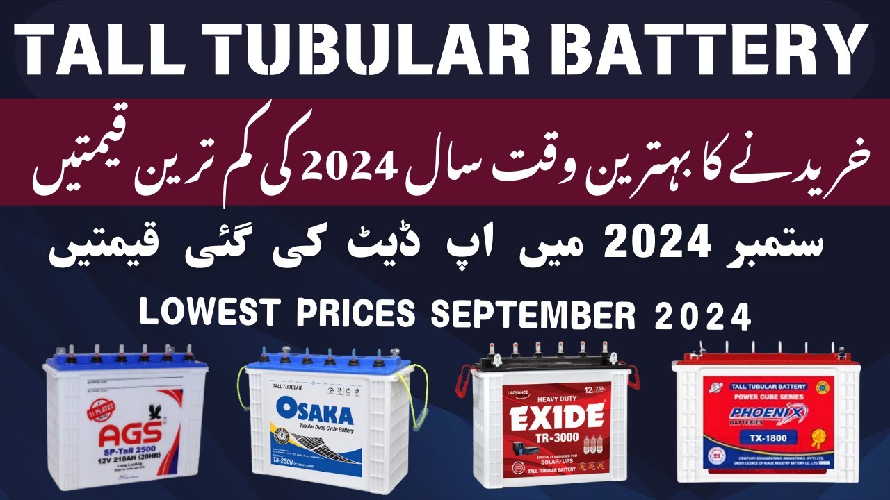Tall Tubular Battery Lowest Price in Pakistan - Sep 2024 | Phoenix, Osaka, Exide, AGS | ReviewsAUR