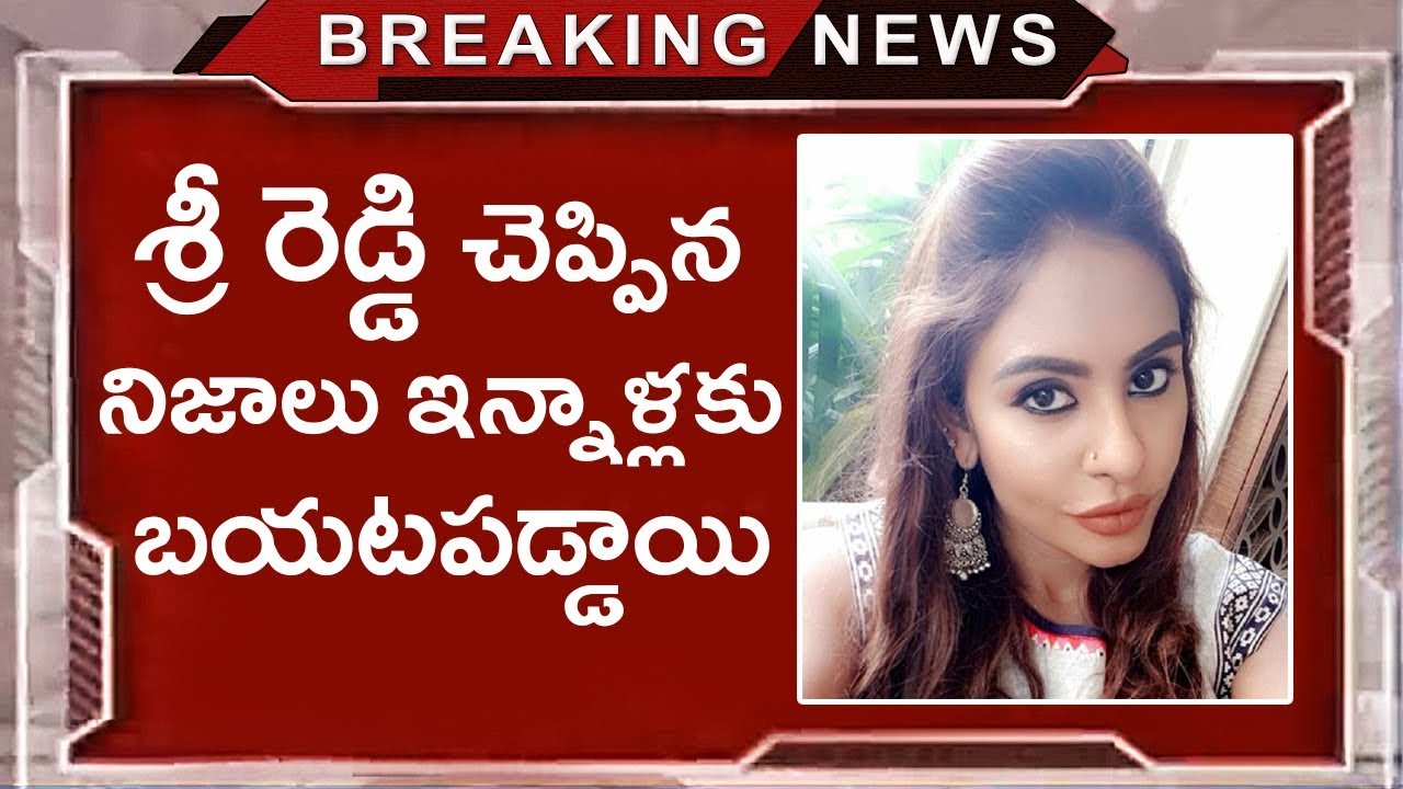 New Twist in Tollywood Casting Couch | Tollywood Nagar