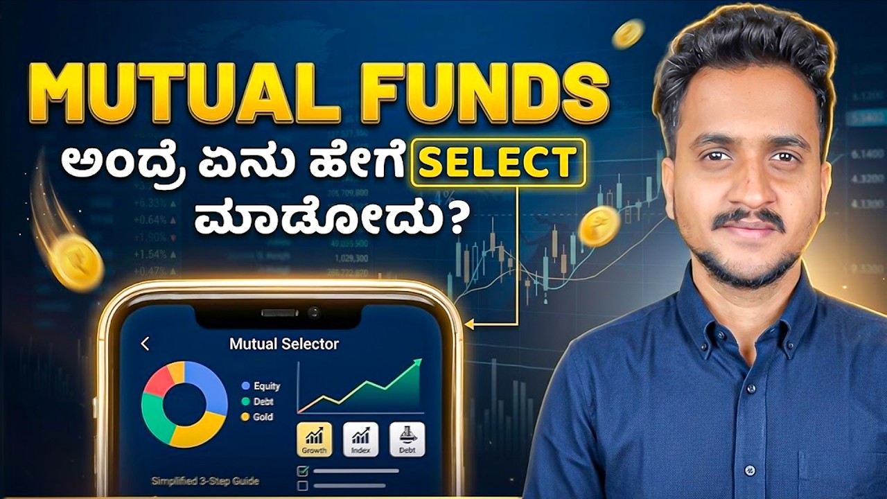 Best Mutual Fund ಯಾವುದು...? | Types of Mutual Funds Explained in KANNADA | Angel Investments