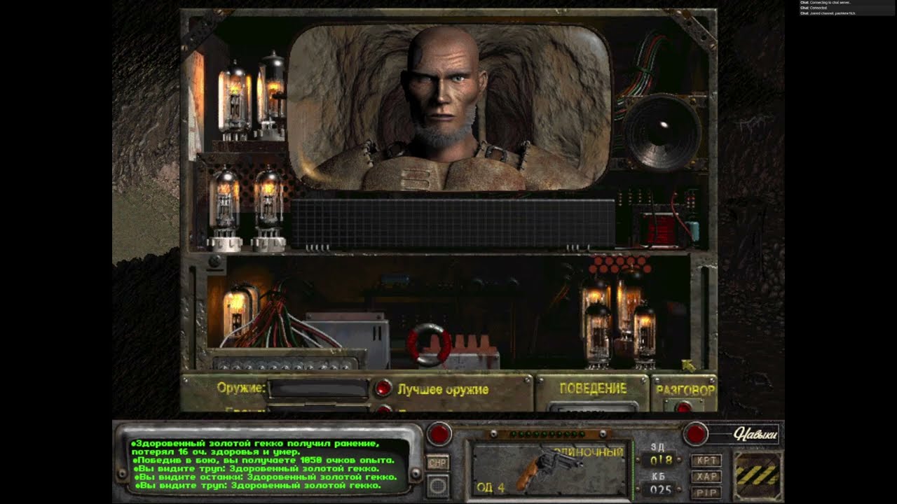 Fallout 2 - Expansion Version - (5) Племя Умбра