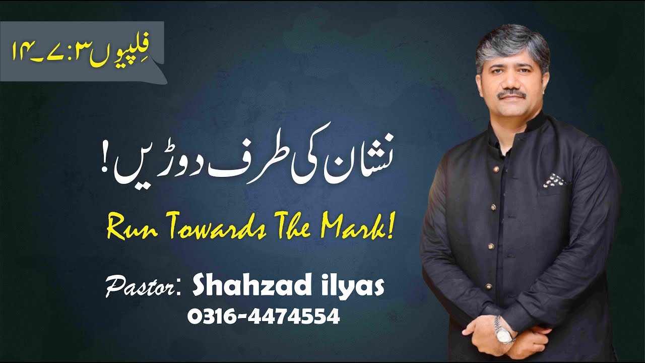 Pastor Shahzad ilyas
