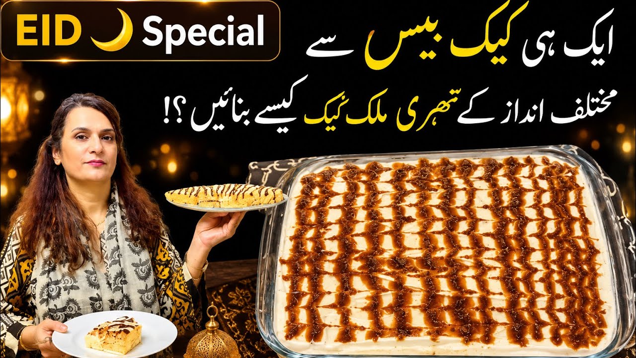 Three Milk Cake Recipe In Two Ways | Three Milk Cake Different Ideas  | Niliz Cook Book 