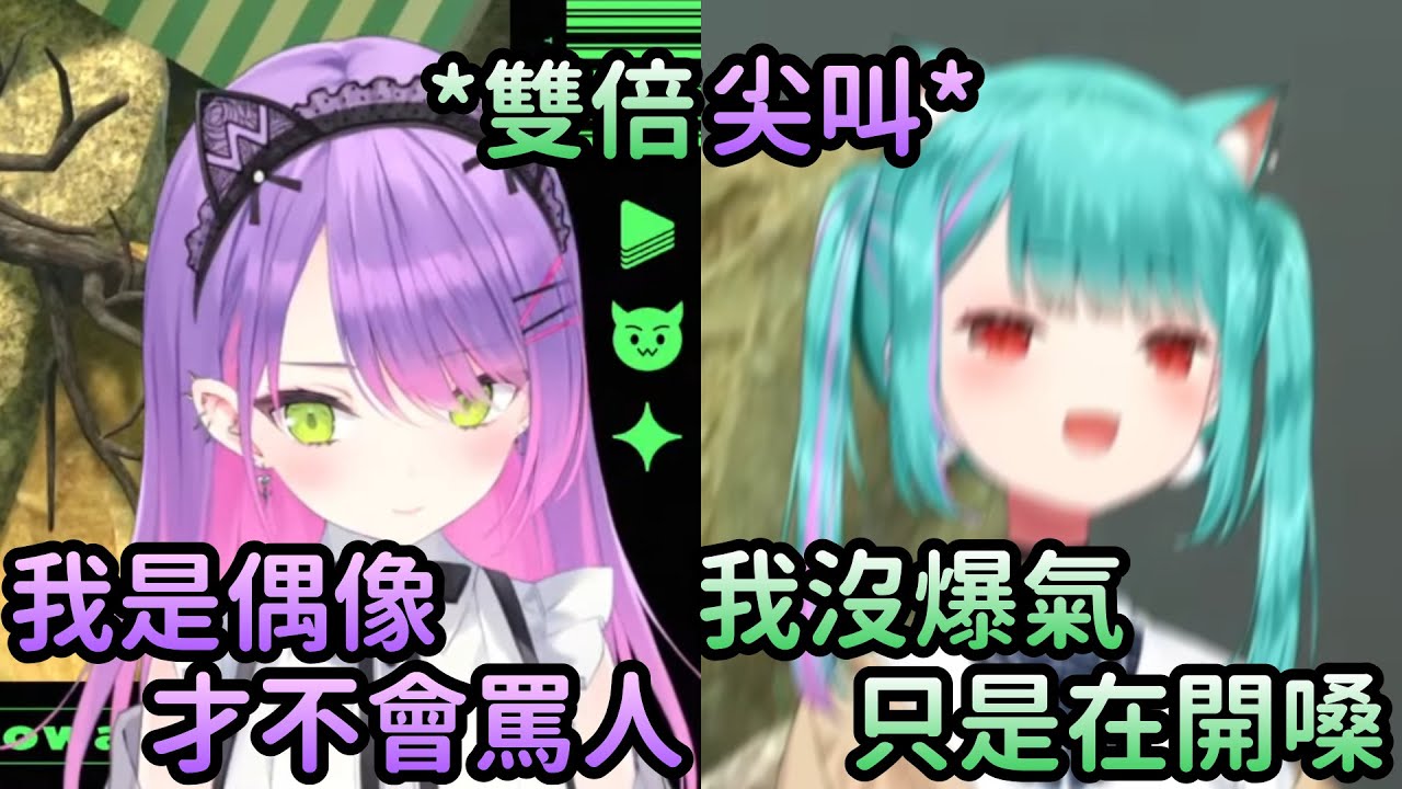 【常闇トワ×潤羽るしあ】Towa跟露西婭爬山爬到崩潰卻都堅稱自己沒爆氣(耳膜注意)【Hololive中文】