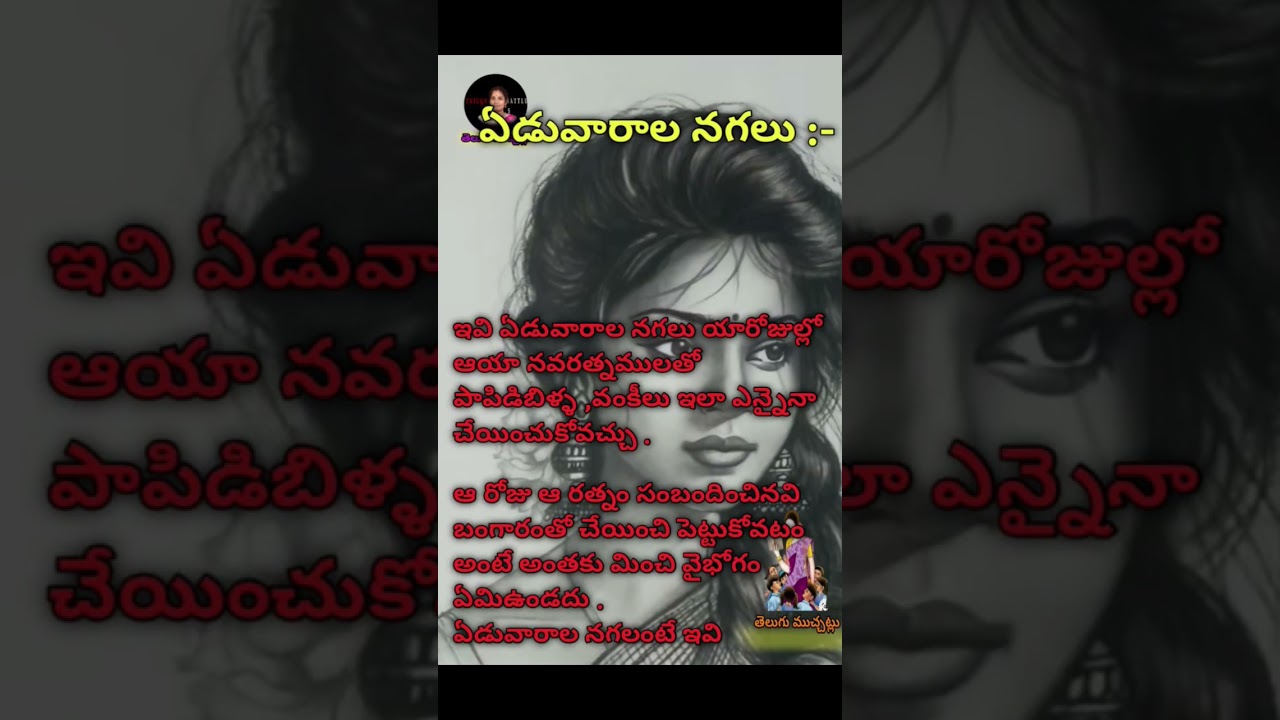 #teluguclasses #aanimuthyalu #goodwords #telugumuchattlumrs#pedalamatalu #telanganatelugu