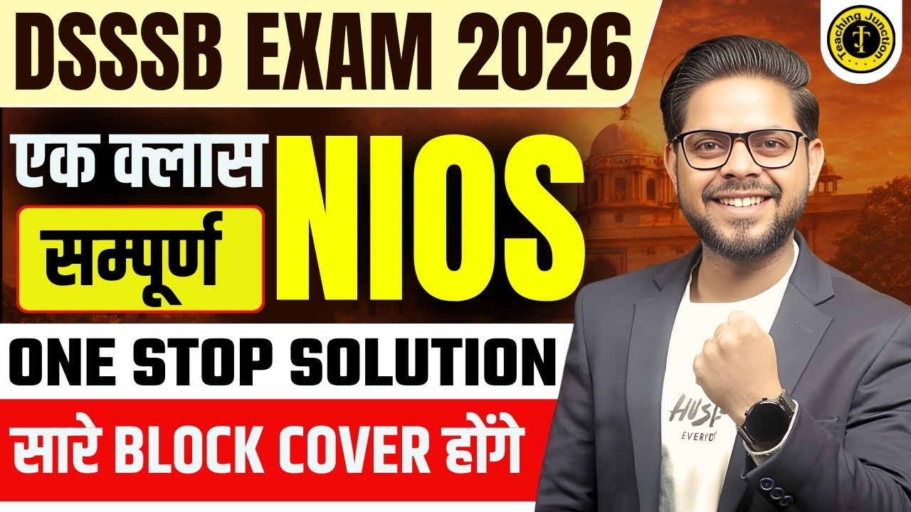 DSSSB EXAM 2026 🔥 | एक क्लास = NIOS COMPLETE | ONE STOP SOLUTION | By Alok Sir