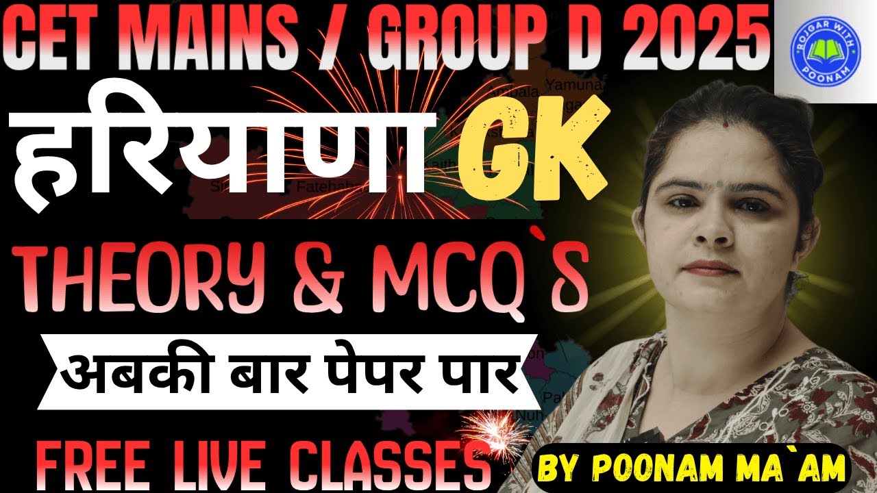Haryana GK for CET MAINS & GROUP D 2025 !! #cet #groupd #hssc #cetmains #hssccet #cetexam
