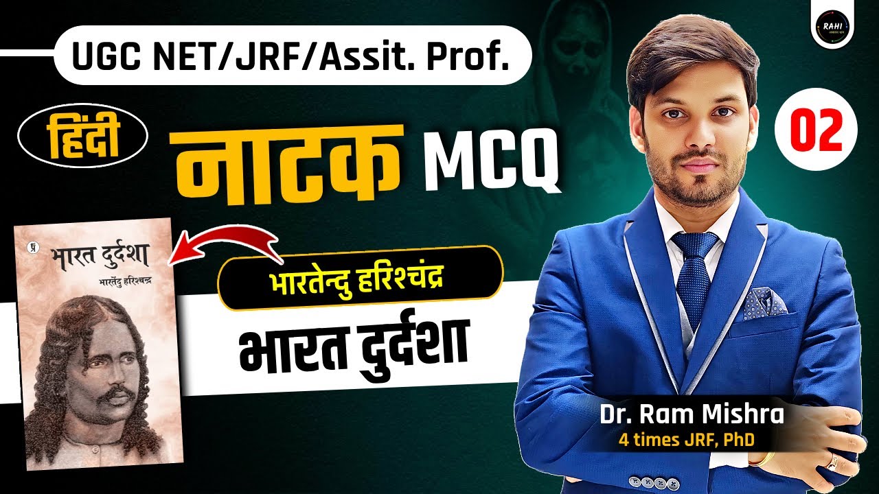 UGC NET/JRF/ASSISTANT PROFESSOR  | NATAK MCQ | BHARTENDU HARISHCHANDRA BHARAT DURDASHA | BY RAM SIR