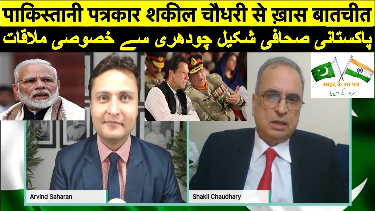 Discussion With Shakil Chaudhary On India-Pakistan Relations