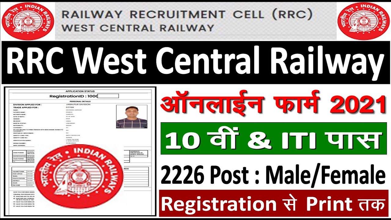 Railway WCR Apprentice Online Form 2021 Kaise Bhare || WCR Apprentice Online Form 2021