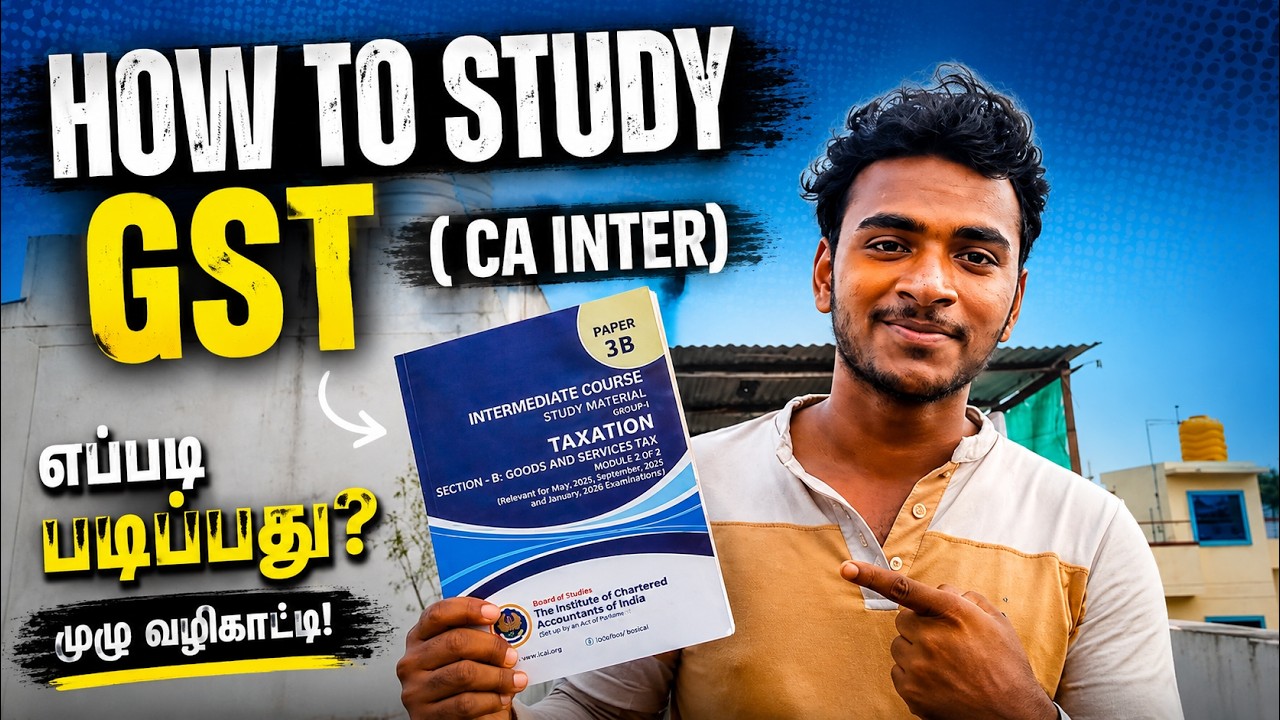 КАК ИЗУЧАТЬ GST (CA INTER) | ПОЛНОЕ РУКОВОДСТВО НА ТАМИЛЬСКОМ ЯЗЫКЕ