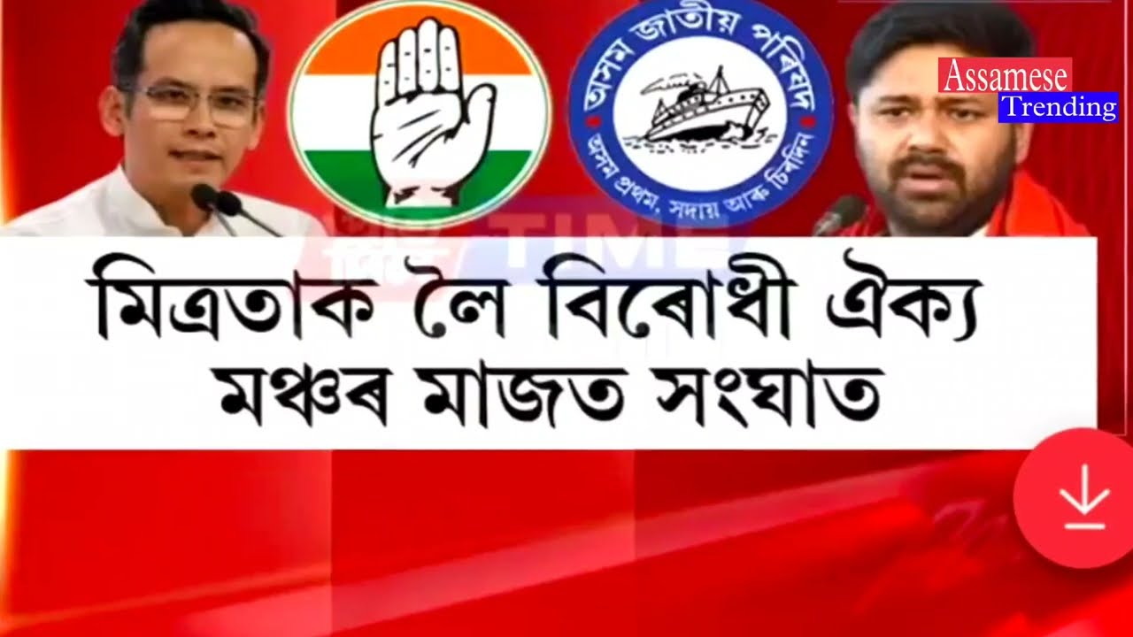 Assamese Morning News Today 07 March | Assamese News Today | Assamese News | Axomiya Khobor