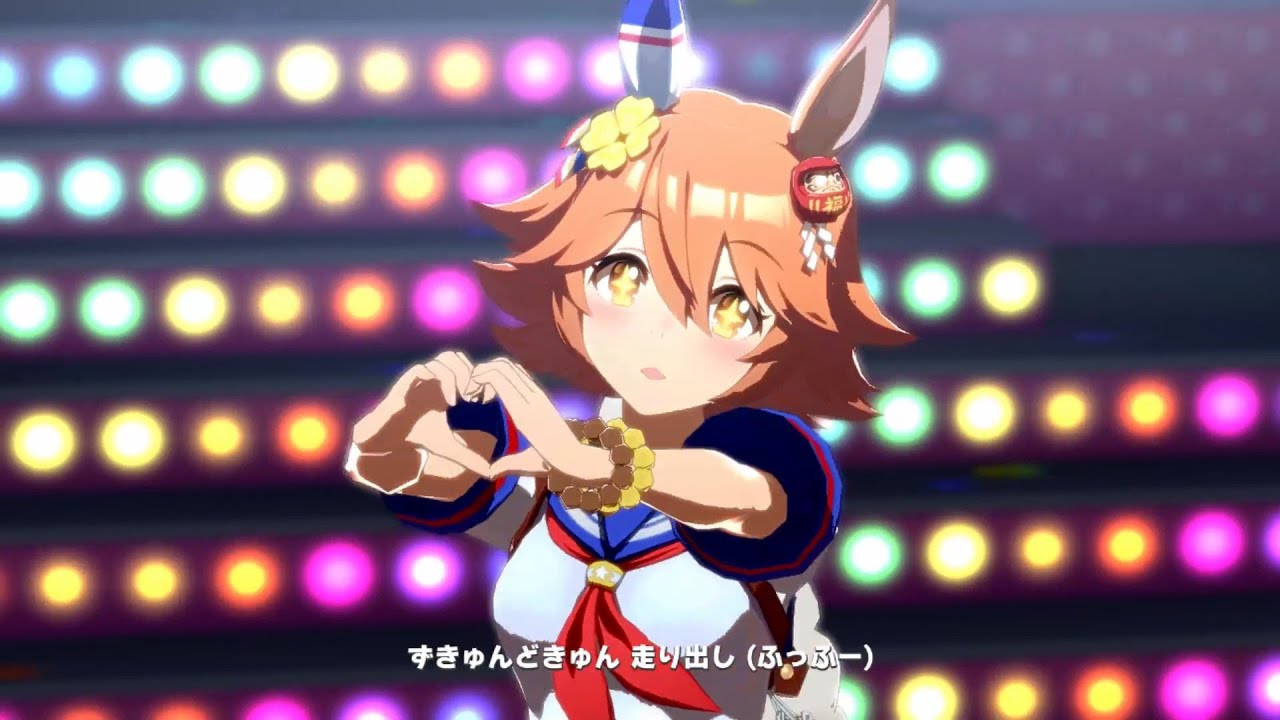 【ウマ娘】うまぴょい伝説(マチカネフクキタル)