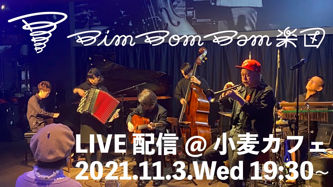 BimBomBam楽団feat.竹廣類Live at 小麦カフェ(2021.11.3.Wed 