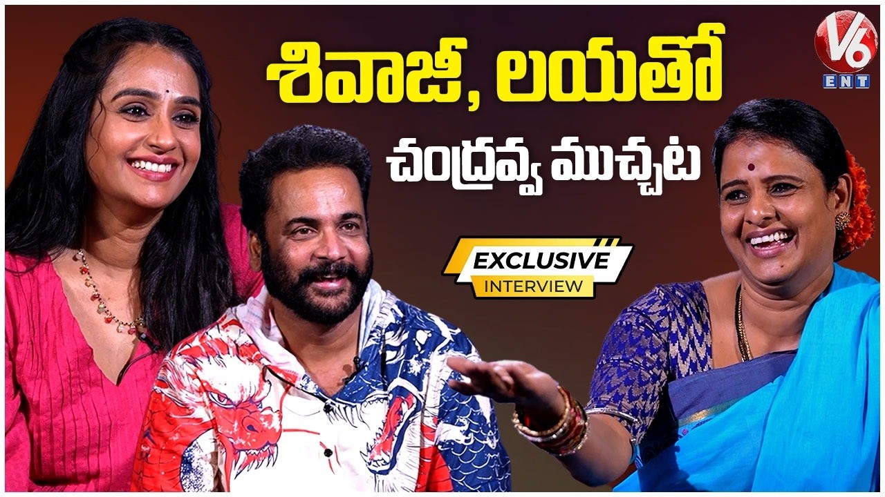 Actor Sivaji & Laya Exclusive Interview With Teenmaar Chandravva | V6ENT