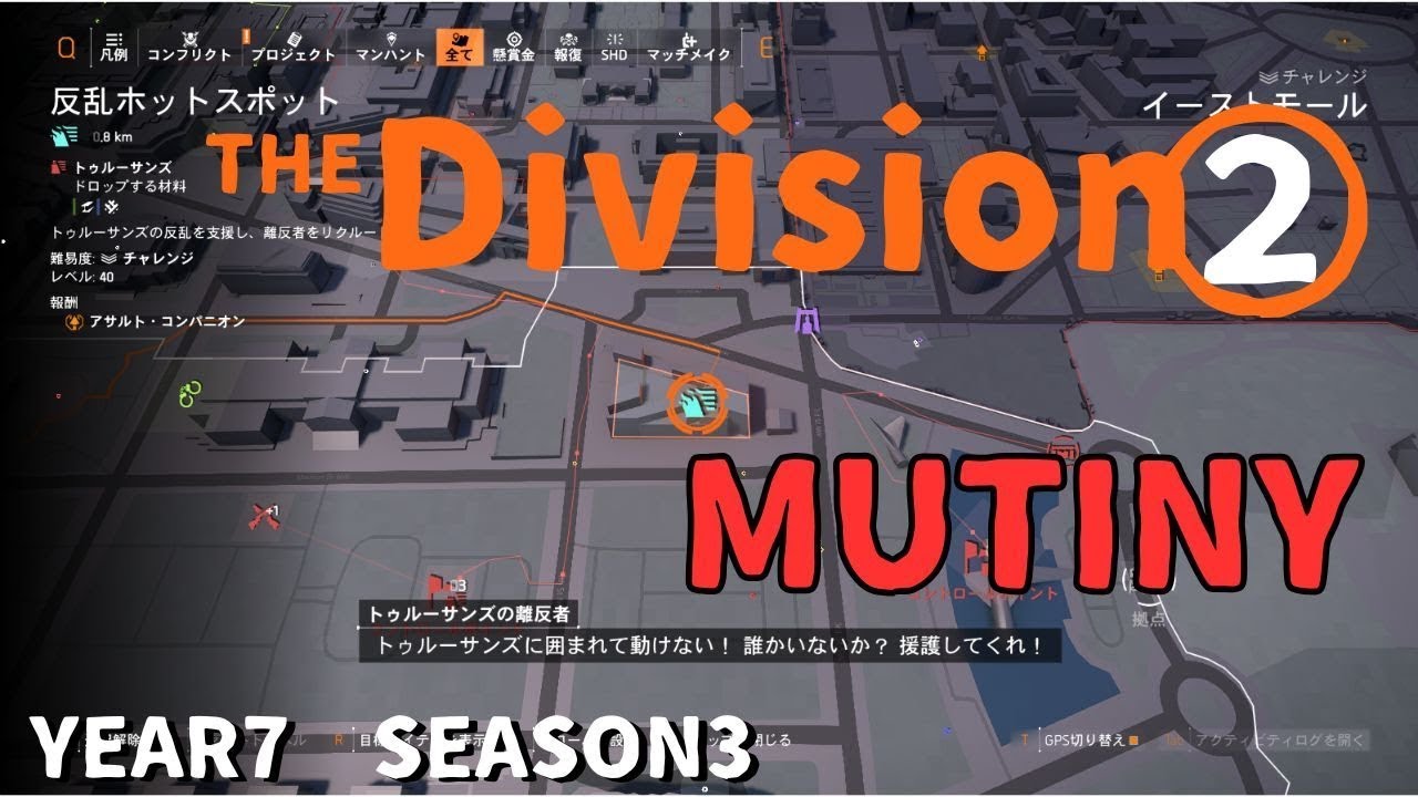 [PC] 260211 / ディビジ ョン2 /［下手っぴが、頻繁に離籍する配信！］前回のつづき？！