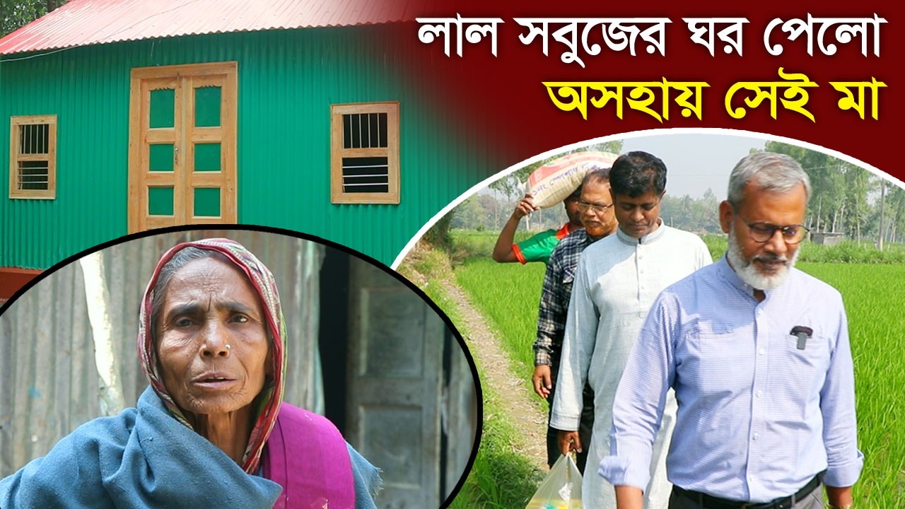 1909-আজ হাসি ফুটলো সেই অসহায় মা সাজেদার মুখে- র.ই মানিক চিত্রপুরী। R.I.Manik,Chitrapuri,Krishichitra