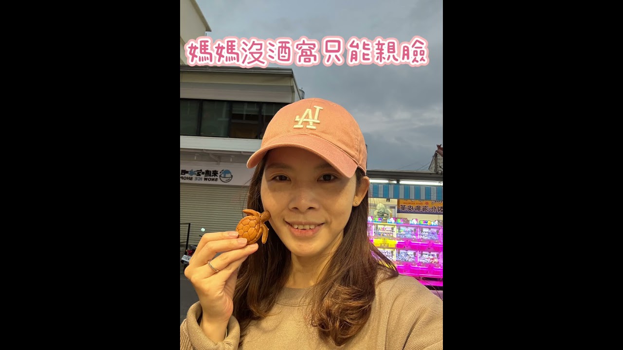 小琉球親子旅
