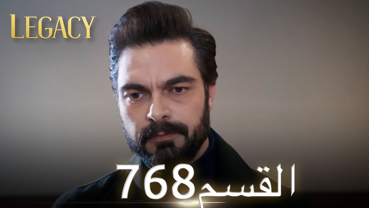 الأمانة الحلقة 768 | عربي مدبلج