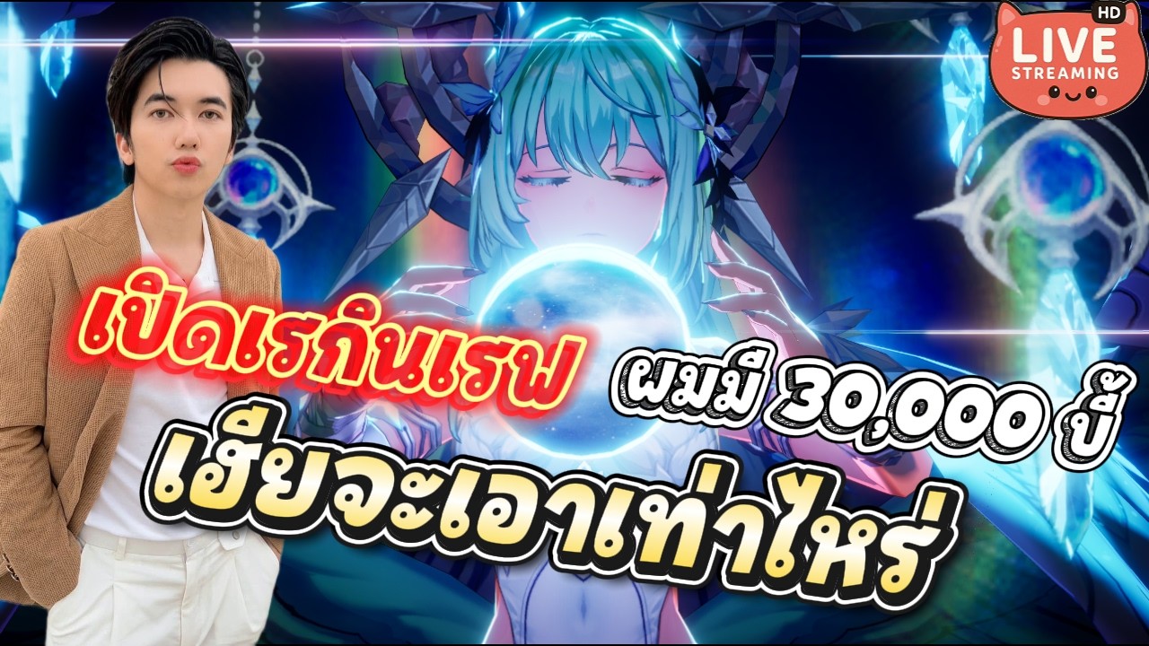 Seven Knights Re:BIRTH 🔴 :  อัพแพททีมตีวอร์กันหน่อย พูดคุยชิวๆห้ะวันนี้