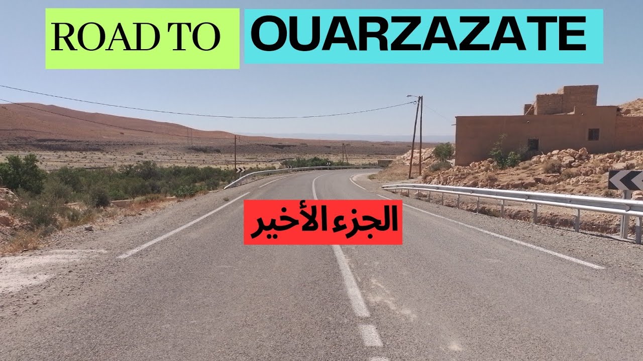 الطريق البديلة و المختصرة لتيزي نتيشكا .. دمنات ورزازات