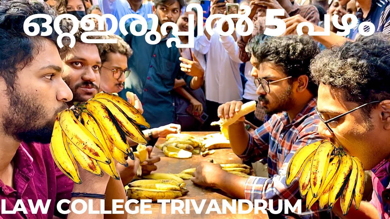തീറ്റ മത്സരം | Government Law college Trivandrum | Men's Day special
