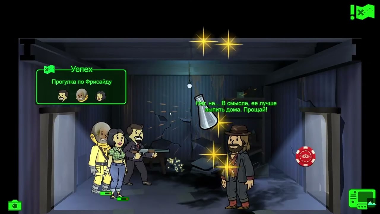 Fallout Shelter, season 2, Going to Town, Freeside Spree