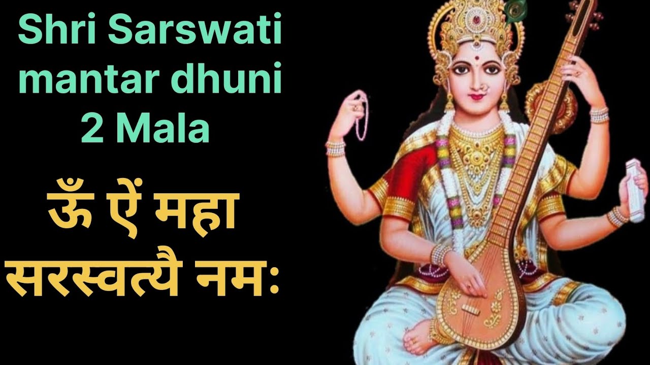 Om om em mha sarswatye namah  mantar dhuni 🙏 devotional chanting 🙏hindu mantar