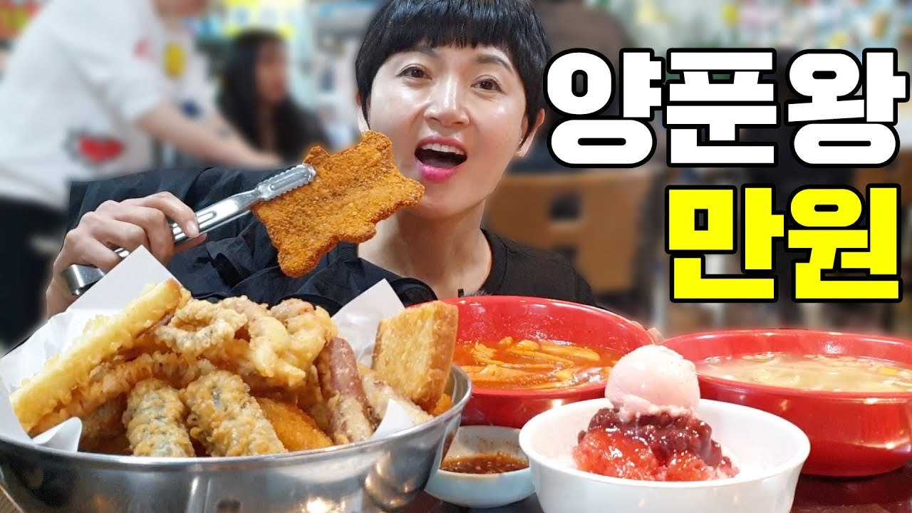 빙수야보다 양푼왕이 먼저 생겼다는데 어디가 짝퉁이죠? 양푼왕찾아 인천갑니다 [ 공대생네 가족 ]