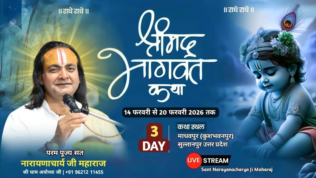 🔴DAY 3 ||SHREE MAD BHAGWAT KATHA// Sant Narayanacharya Ji Maharaj //madhwpur SULTANPUR {UP}222
