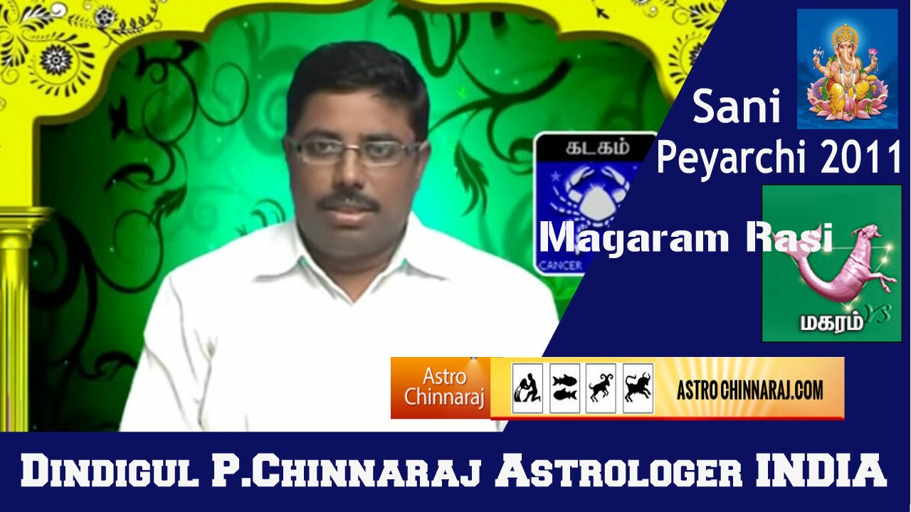 Sani Peyarchi 2011 MAGARAM Rasi by DINDIGUL P.CHINNARAJ ASTROLOGER INDIA