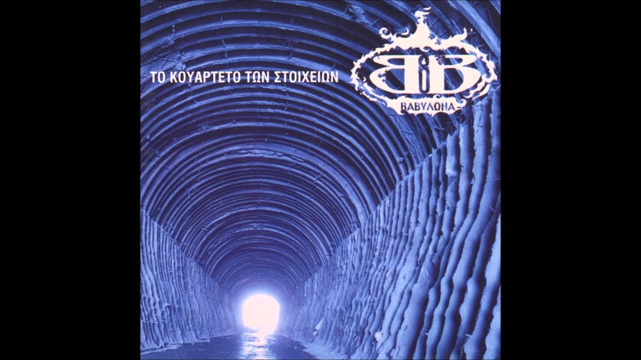 Βαβυλώνα - Ο κύκλος των χαμένων πιθήκων