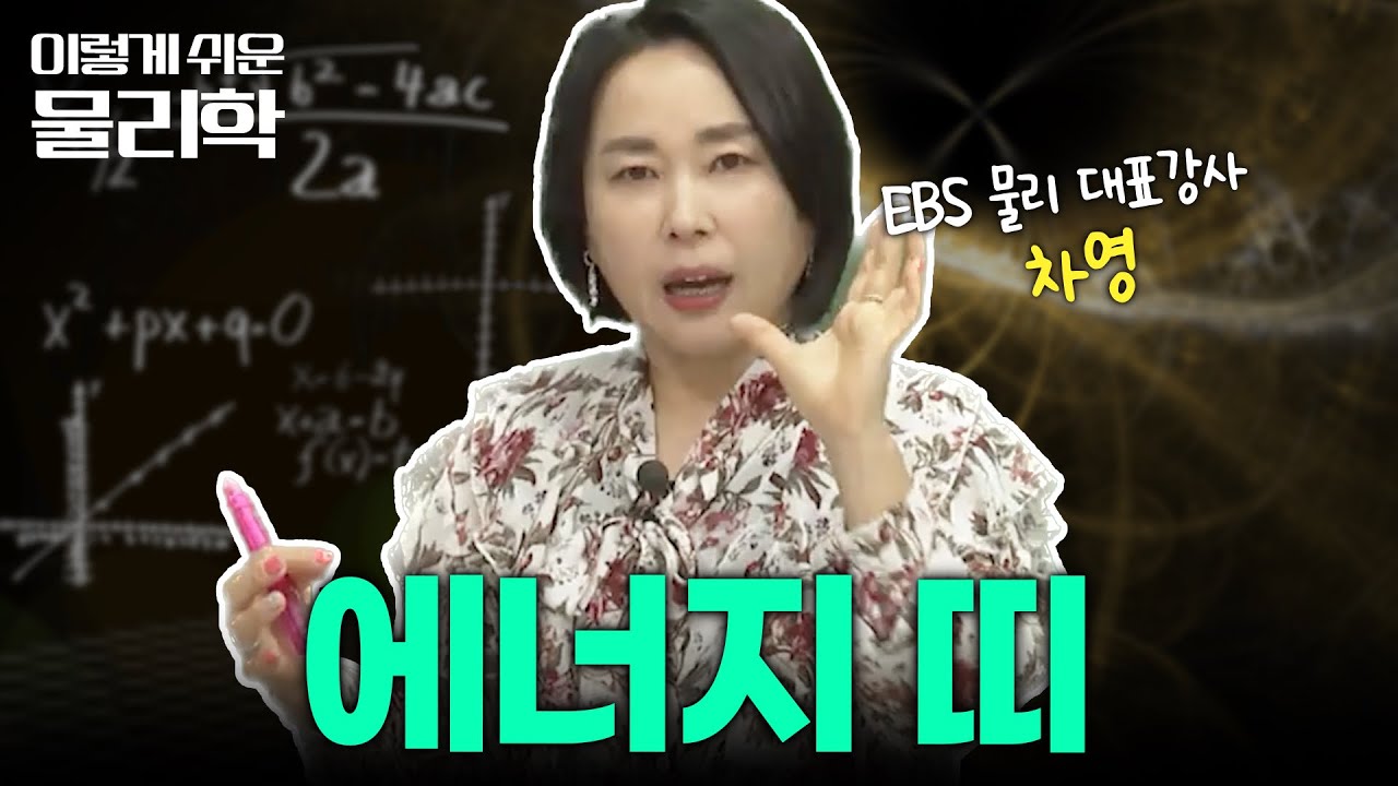 고체의 에너지띠, 에너지띠 구조 10분으로 끝내기⌛️ | 에너지띠 이론 | 물리학 기초 | #이렇게쉬운물리학