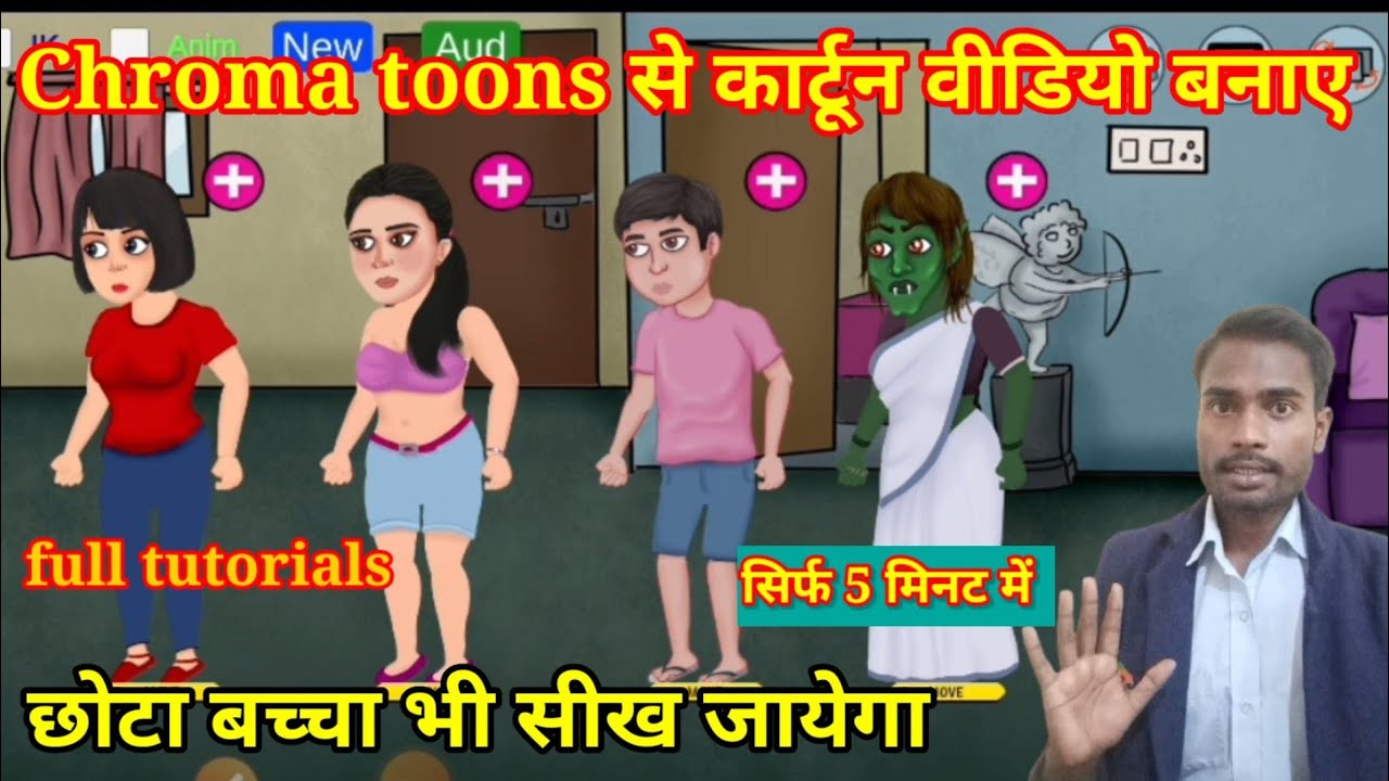 Chroma Toons Se Cartoon Video Kaise Banaye | Chroma Toons tutorial | Croma toons new update 2025
