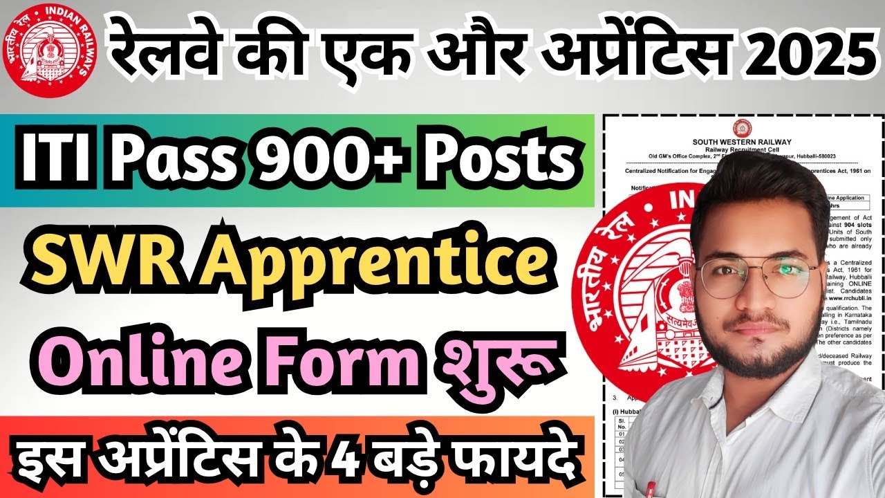 Railway Board Another Apprentice 2025, RRC SWR ITI Apprentice 2025, SWR ITI Apprentice Form 2025