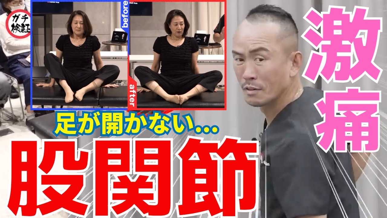 1回で開脚ができるようになった！【股関節痛】兼子ただし神経系ストレッチで改善解消！【整体福岡久留米】大分県佐賀県長崎県熊本県からも来院 #股関節痛 #兼子ただしストレッチ #股関節痛 #整体福岡