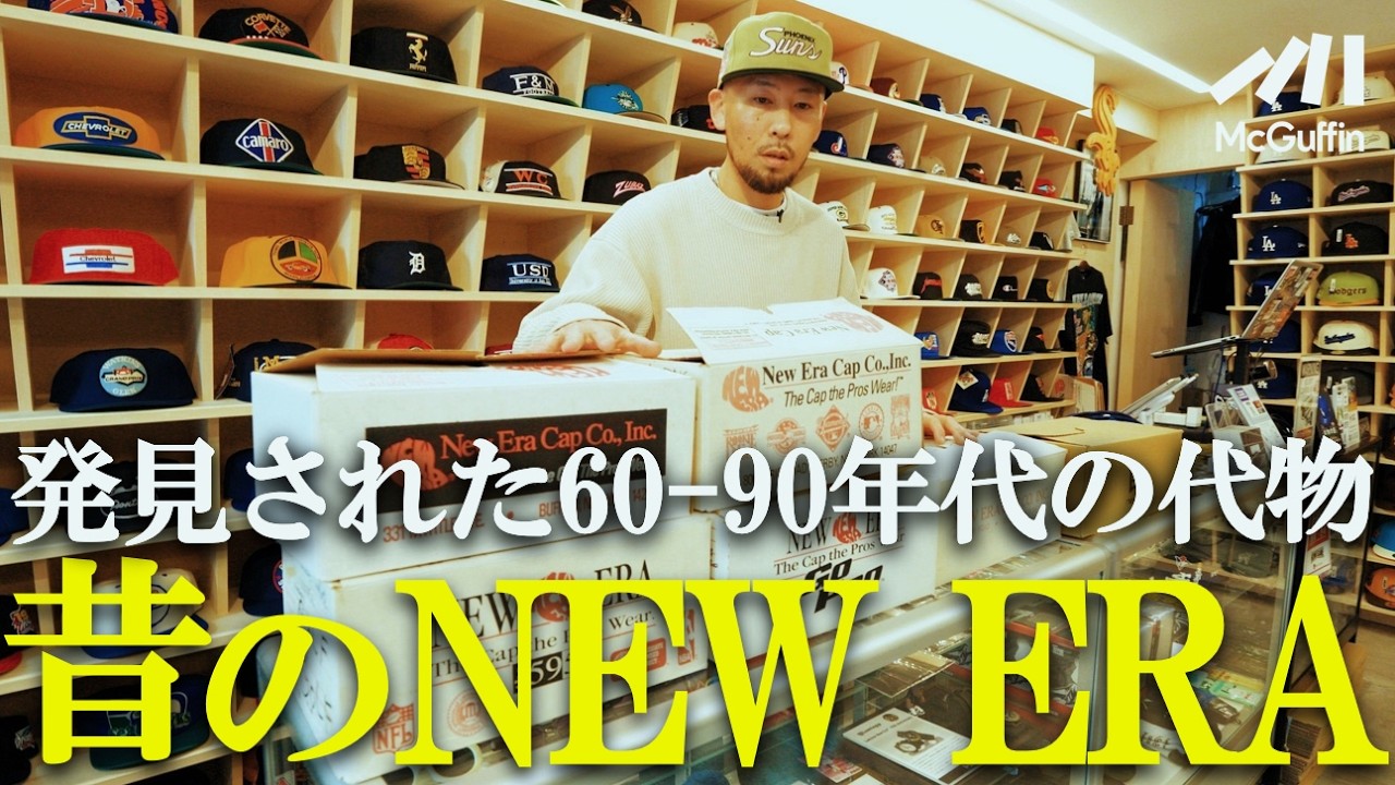 【60-90年代 NEW ERA図鑑】ロゴ・タグ・デザインでヴィンテージを判別。NEW ERAの年代ごとの変化