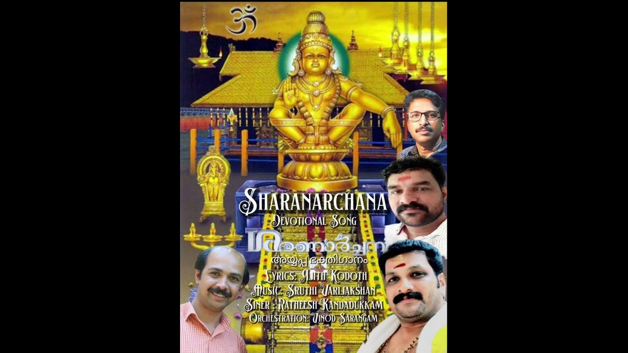 #SHARANARCHANA / Lyrics : Ajith Kodoth / Music: Sruthi Varijakshan / Singer: Rathesh kandadukkam #