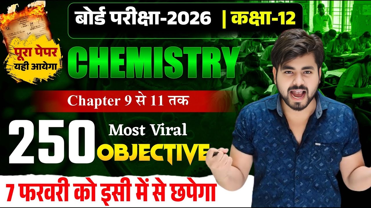 Class 12th Chemistry Viral Objective Question 2026 || 12th Chemistry Chapter 9 to 11 Objective 2026