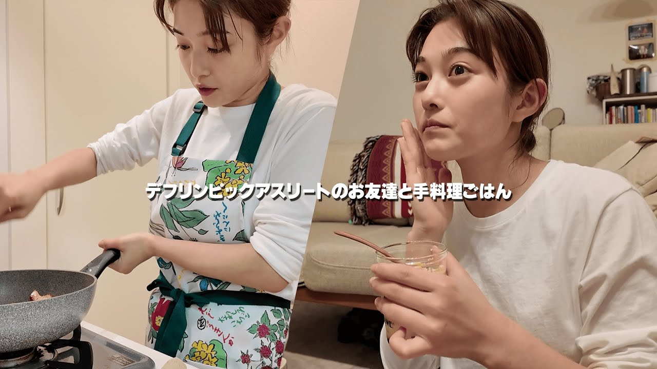 【おもてなしご飯】ビール煮込みに鮭の炊き込みご飯、デフリンピックアスリートのお友達に料理を振る舞った日