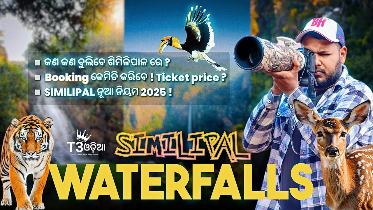 Similipal National Park - Entry & Permit details in 2025 | Barehipani Waterfall Mayurbhanj |T3 Odia