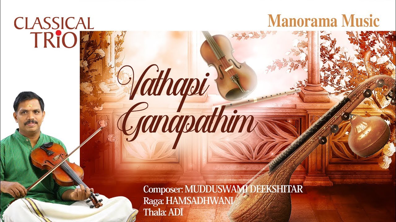 Vathapi Ganapathim | Hamsadwani | Edapalli Ajithkumar