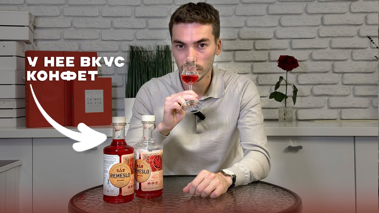 Новая настойка, у которой нет аналогов - дегустирую Ремесло Барбарис