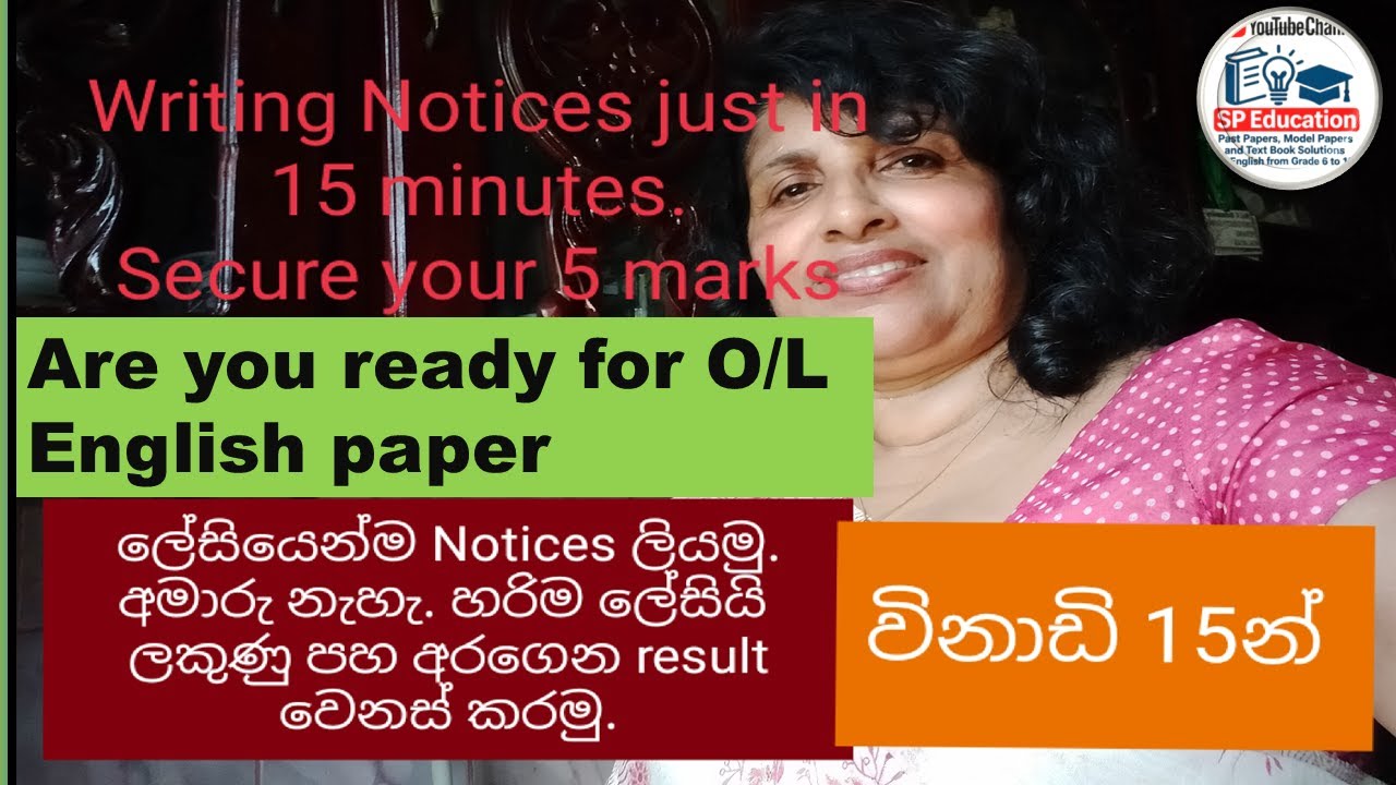 GCE O/L Examination - English Paper - Writing Notices easily  and getting 5 marks